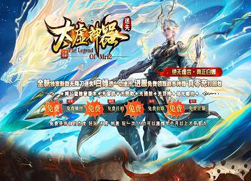 太虚迷失神器单职业中超变11大陆端_四象之力_天罡十二招[LFM2]