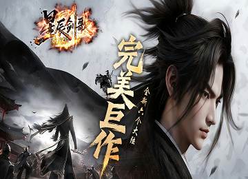 星辰剑歌沉默单职业专属剧情六大陆端_词条_六剑_配饰收集[LFM2]