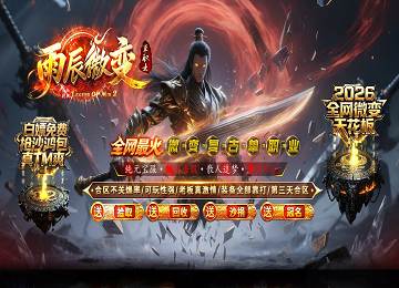 雨辰微变神器单职业烽火连城一战成名端_六大陆_武学神功[gom]