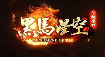 黑马星空三职业神器BUFF多大陆端_神宠进阶_属性精炼[LFM2]