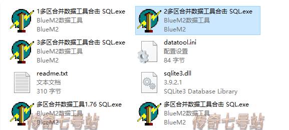 BLUEM2引擎更新真假人数据升级方法,解决数据版本不对应