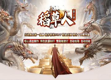 稻草人古镇执迷第十季微变BUFF天赋端_天穹指环_大乱斗[LFM2]