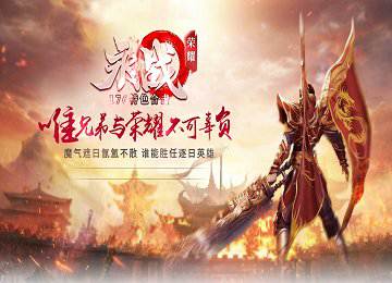 1.76永战荣耀合击三职业经典更新版本_自动巡航_剑气淬毒[blue]