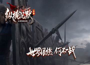 纵横沉默三职业微变带攻沙假人端_特戒合成_霸者嗜血剑[gom]