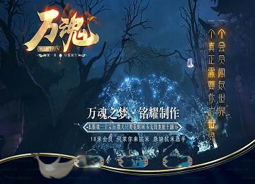 万魂专属神器单职业镜像秘境轻变端_攻速副本_移形换影[新gom]
