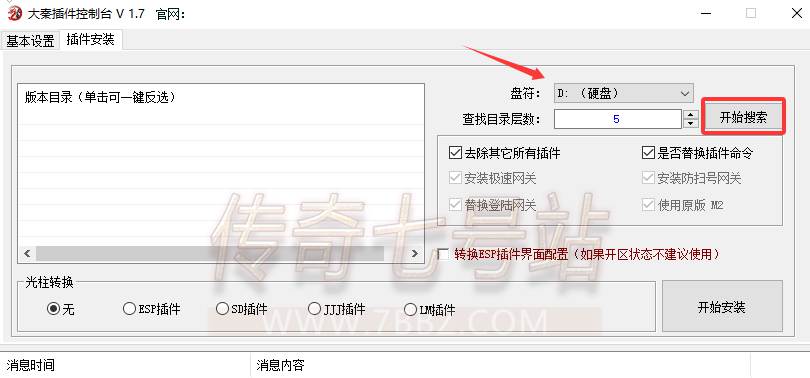大秦插件DQM2Plug简单安装教程,适用于老GOM1108引擎