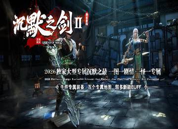 沉默之剑第二季专属沉默剧情单职业端_七大陆_疯狂冲冲[LFM2]