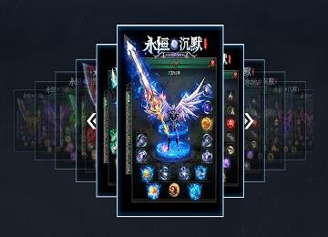 永恒沉默V2单职业攻速神器四大陆端_奇门激活_龙魂之力[gom]