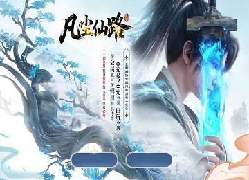 凡尘仙路隐龙渊篇神器单职业七大陆端_无双城_天使之翼gom]