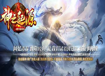 神之起源沉默专属单职业八大陆端_屠龙章攻速_精灵魅兔[新gom]